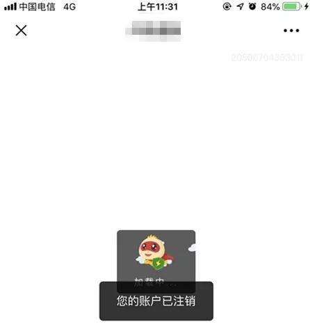(聚投诉平台)被网贷平台强制放款,在聚投诉上投诉后,账户才被注销 第5张 (聚投诉平台)被网贷平台强制放款,在聚投诉上投诉后,账户才被注销 第5张