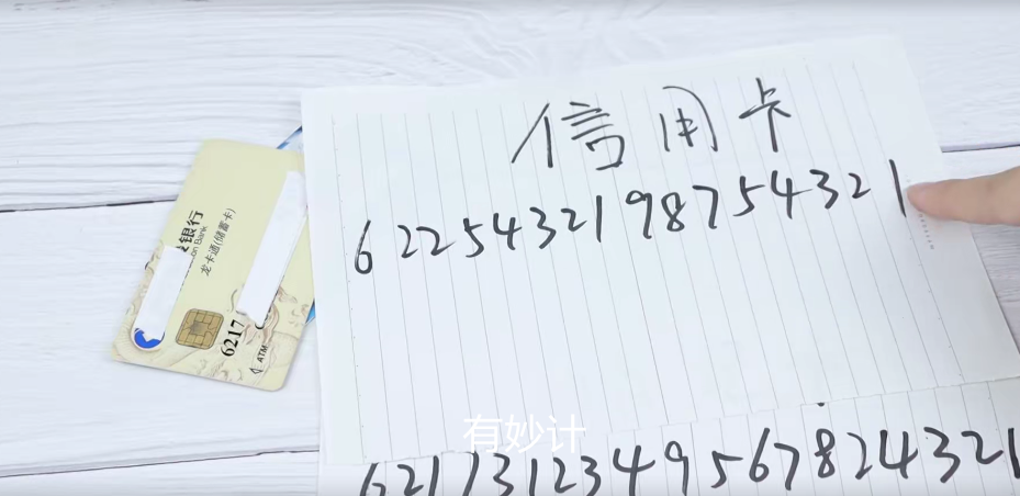 (621558开头是什么银行)银行卡号的数字代表什么含义，银行工作人员说漏了嘴，涨知识了  第3张