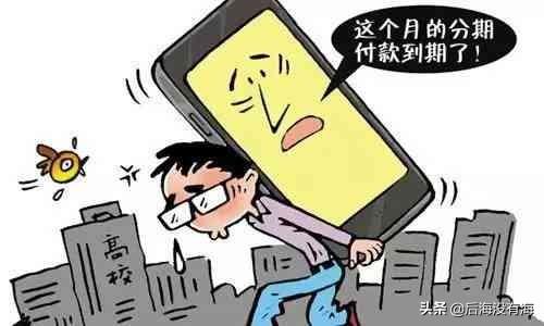 「除了京东金条还有什么可以借款」支付宝的花呗借呗,京东的白条金条,逾期不还你知道有什么后果么 第2张 「除了京东金条还有什么可以借款」支付宝的花呗借呗,京东的白条金条,逾期不还你知道有什么后果么 第2张