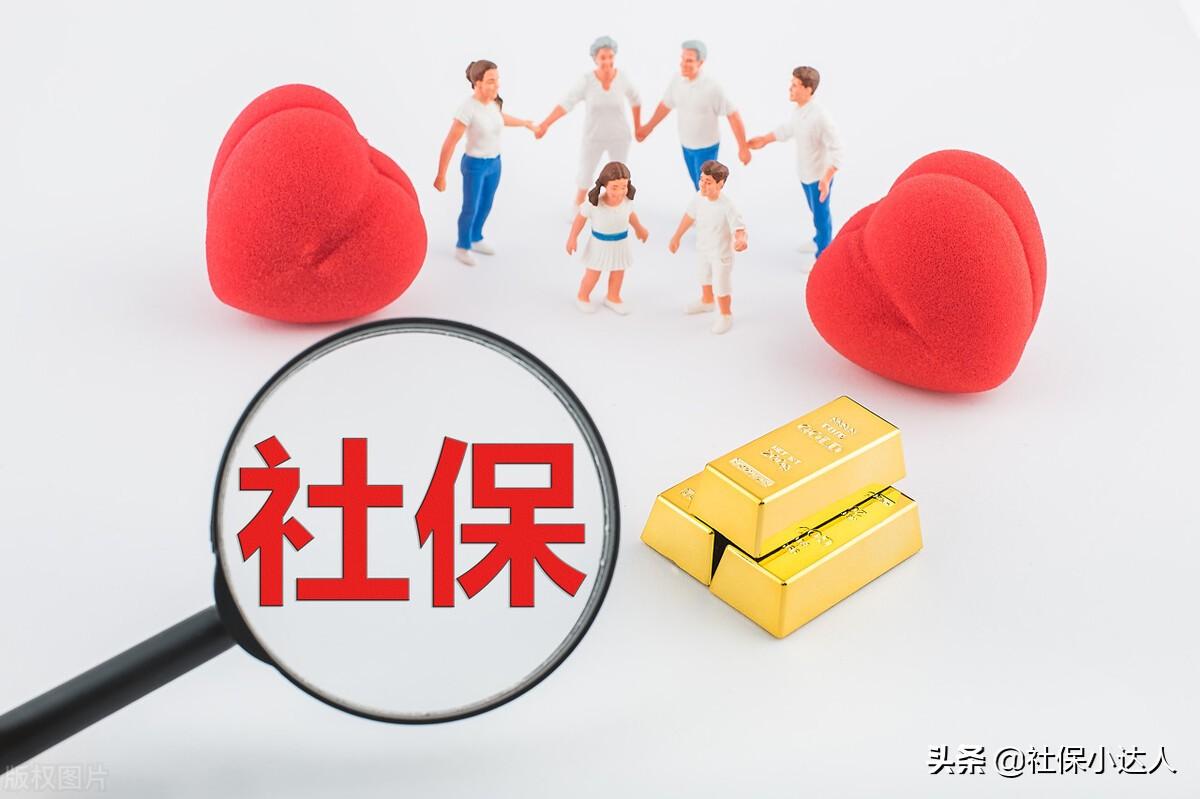(社保多少钱)多地社保缴费基数公布,每年最低缴费下限是多少钱呢? 第3张 (社保多少钱)多地社保缴费基数公布,每年最低缴费下限是多少钱呢? 第3张