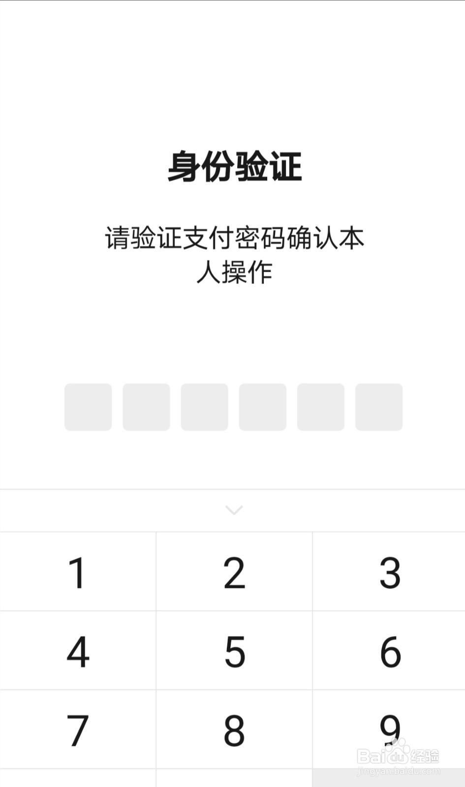 微信借款怎么开通，微信借钱功能怎么开通?  第4张