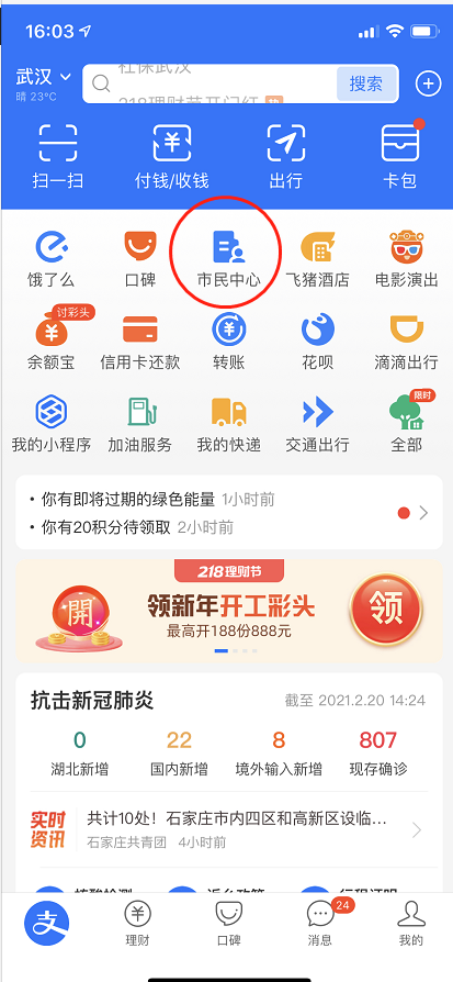 (公积金贷款额度查询)简单快捷手机操作公积金贷款额度查询方式  第1张