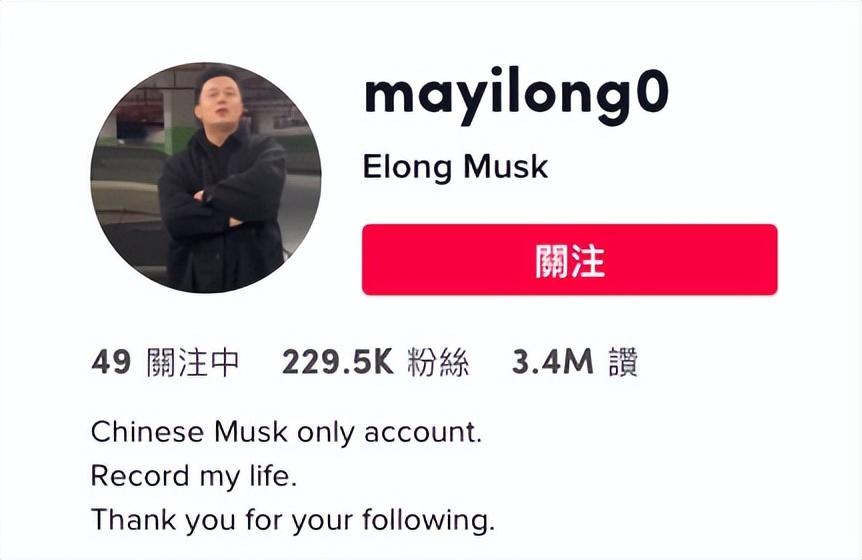 (马斯克想见中国版马斯克)绝了!马斯克:很想见见“中国马斯克”  第8张
