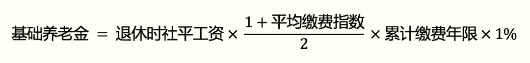 (社保交了16年退休能拿多少钱)交了那么多年社保,你知道退休后,能领多少钱吗? 第5张 (社保交了16年退休能拿多少钱)交了那么多年社保,你知道退休后,能领多少钱吗? 第5张