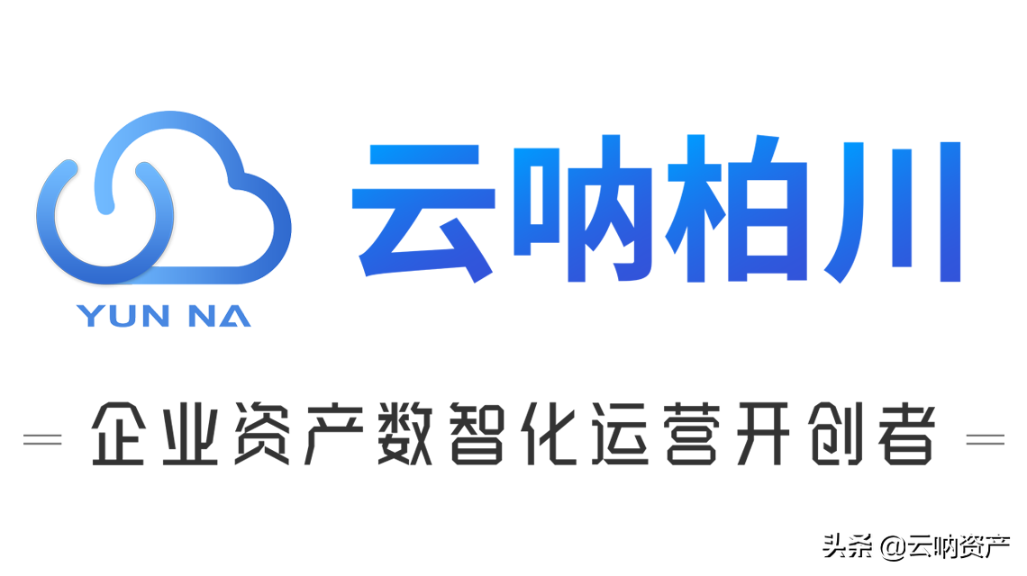 (资产管理平台)推荐一个功能强大的企业固定资产管理平台 第2张 (资产管理平台)推荐一个功能强大的企业固定资产管理平台 第2张