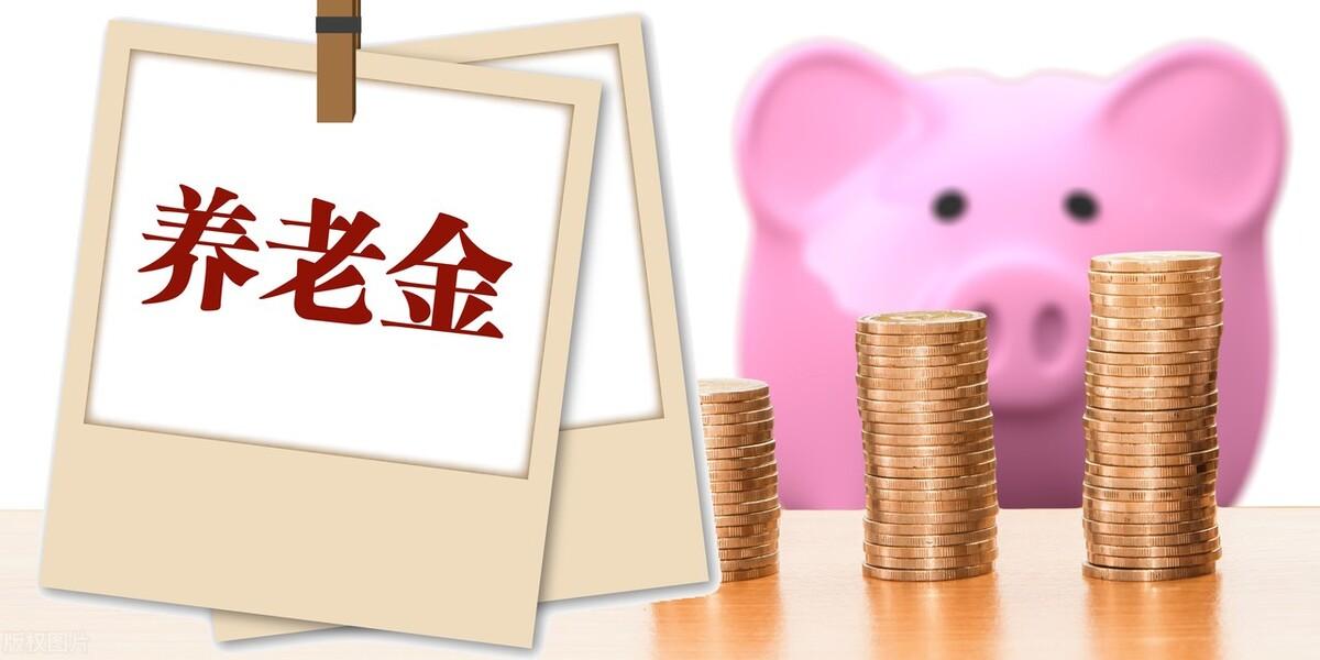 (养老保险能取出来吗)养老保险缴费不足15年，可以提取出来吗?  第2张