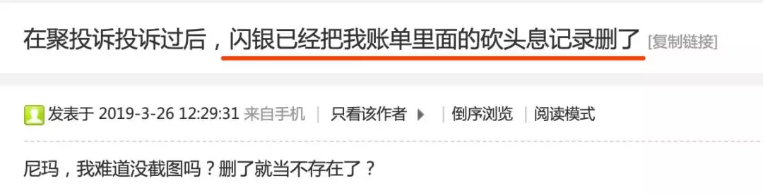 (闪银v卡几点抢额度)闪银天使轮股东玖富疑似退出,涉及校园贷被新华社点名批评 第5张 (闪银v卡几点抢额度)闪银天使轮股东玖富疑似退出,涉及校园贷被新华社点名批评 第5张