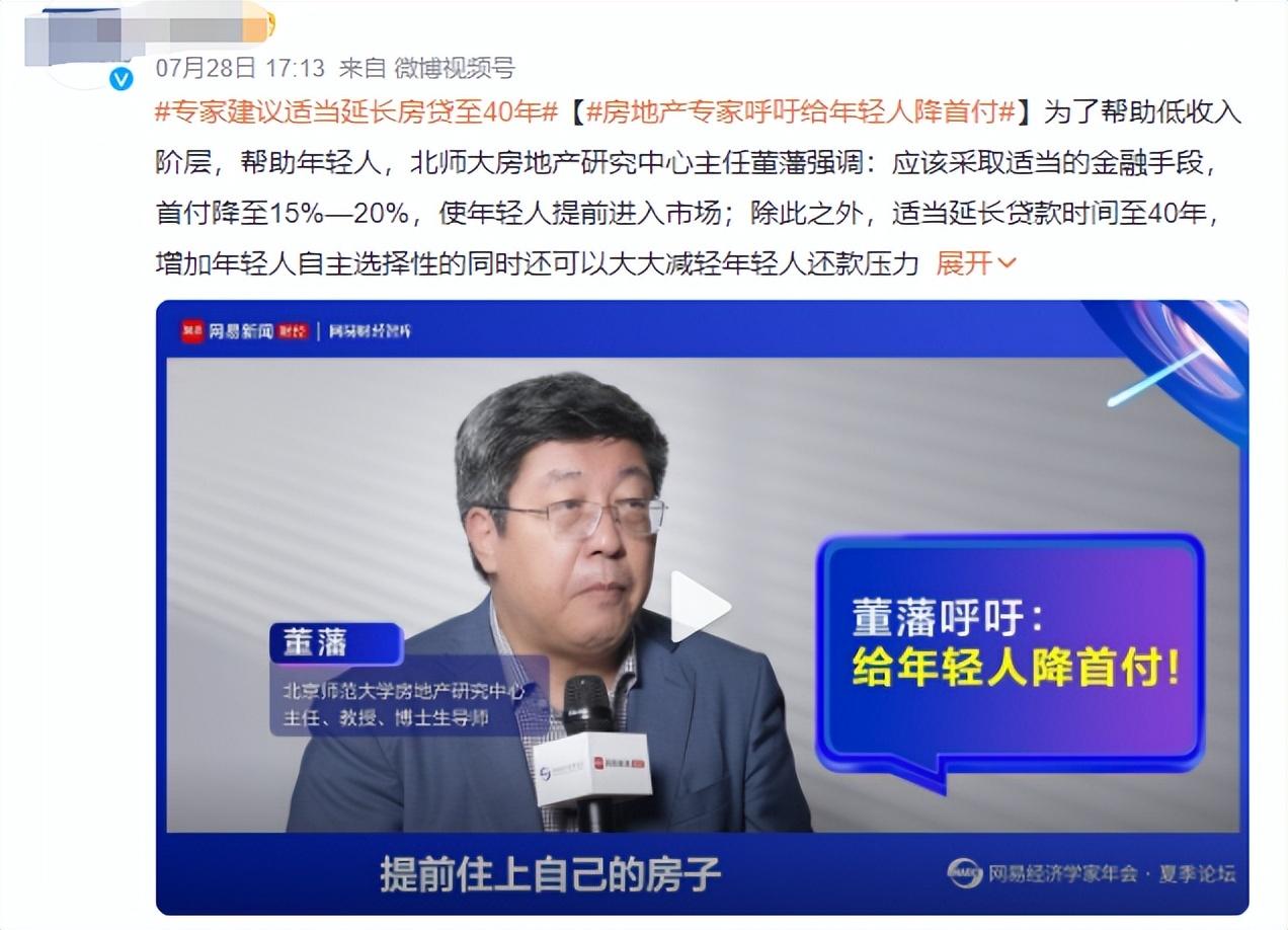 「40万十年房贷月供多少」专家建议降首付延长房贷至40年,还贷压力要减轻了? 第1张 「40万十年房贷月供多少」专家建议降首付延长房贷至40年,还贷压力要减轻了? 第1张