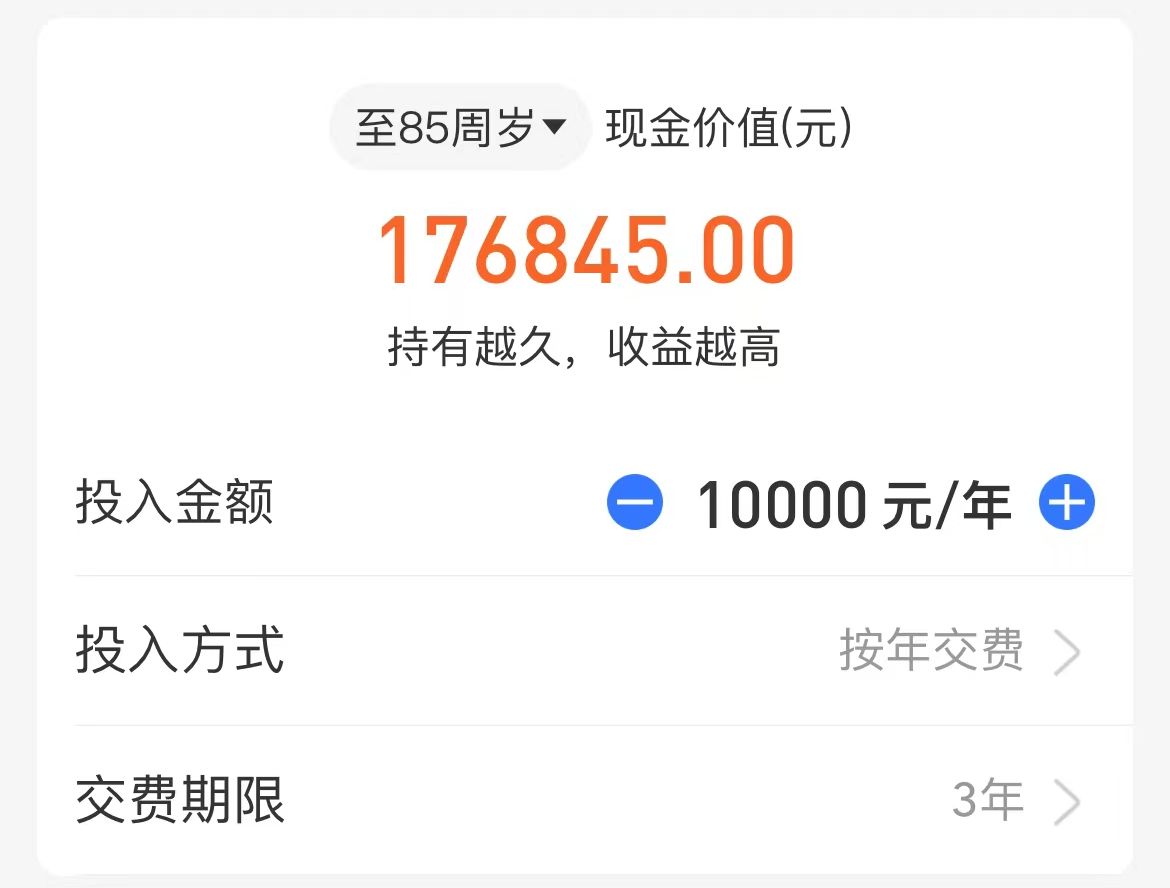 蚂蚁保险靠谱吗,支付宝上的蚂蚁保“金选”靠谱吗?一家保司一个代表作 第18张 蚂蚁保险靠谱吗,支付宝上的蚂蚁保“金选”靠谱吗?一家保司一个代表作 第18张