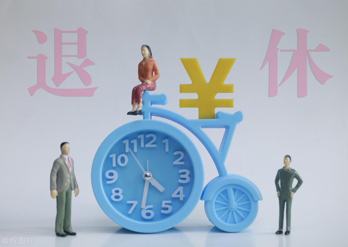 (延迟退休政策)延迟退休?哪些人已经明确可以延迟退休?延迟退休政策汇总 第2张 (延迟退休政策)延迟退休?哪些人已经明确可以延迟退休?延迟退休政策汇总 第2张