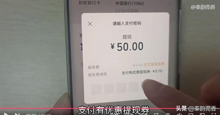 微信提现怎么免手续费，微信里的钱提现到银行卡怎么免手续费?学会真省钱，不知道的快看  第18张