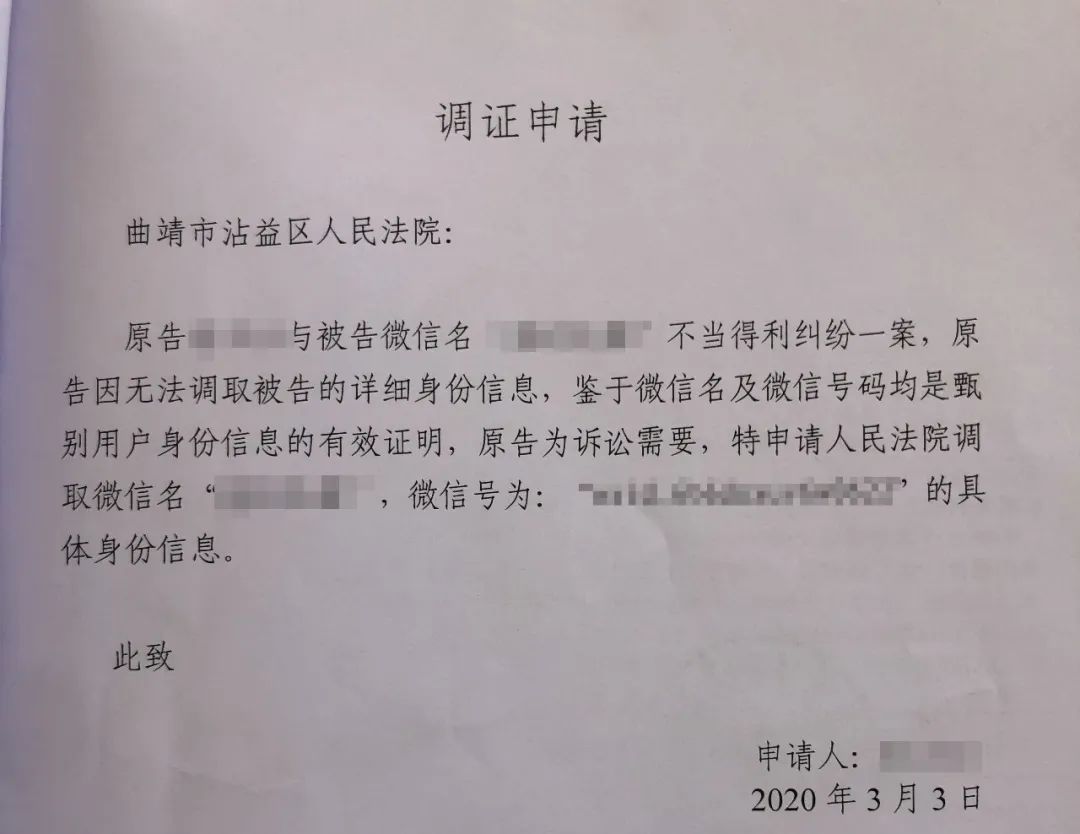 (微信转账如何退回)“我要告这个微信用户!” 微信转错了帐，应该如何要回?  第2张