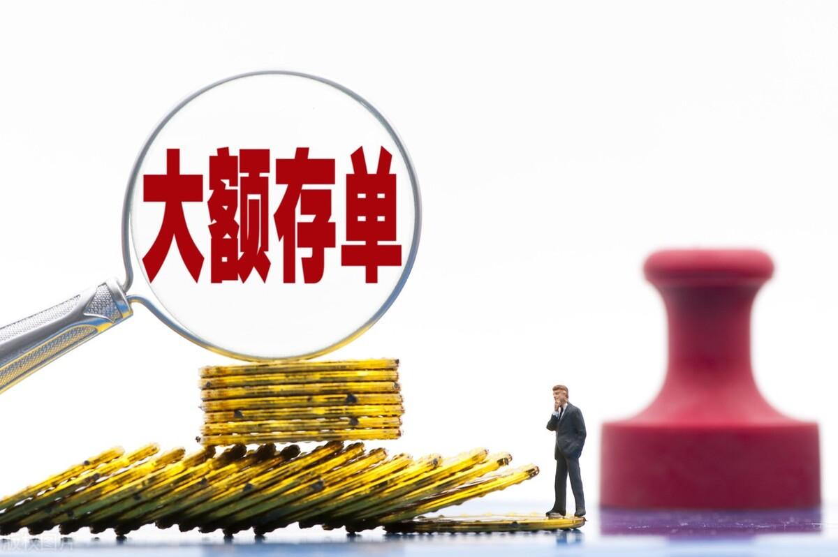 (大额存款利息)20万存大额存单,一年利息有多少?怎么存划算 第2张 (大额存款利息)20万存大额存单,一年利息有多少?怎么存划算 第2张