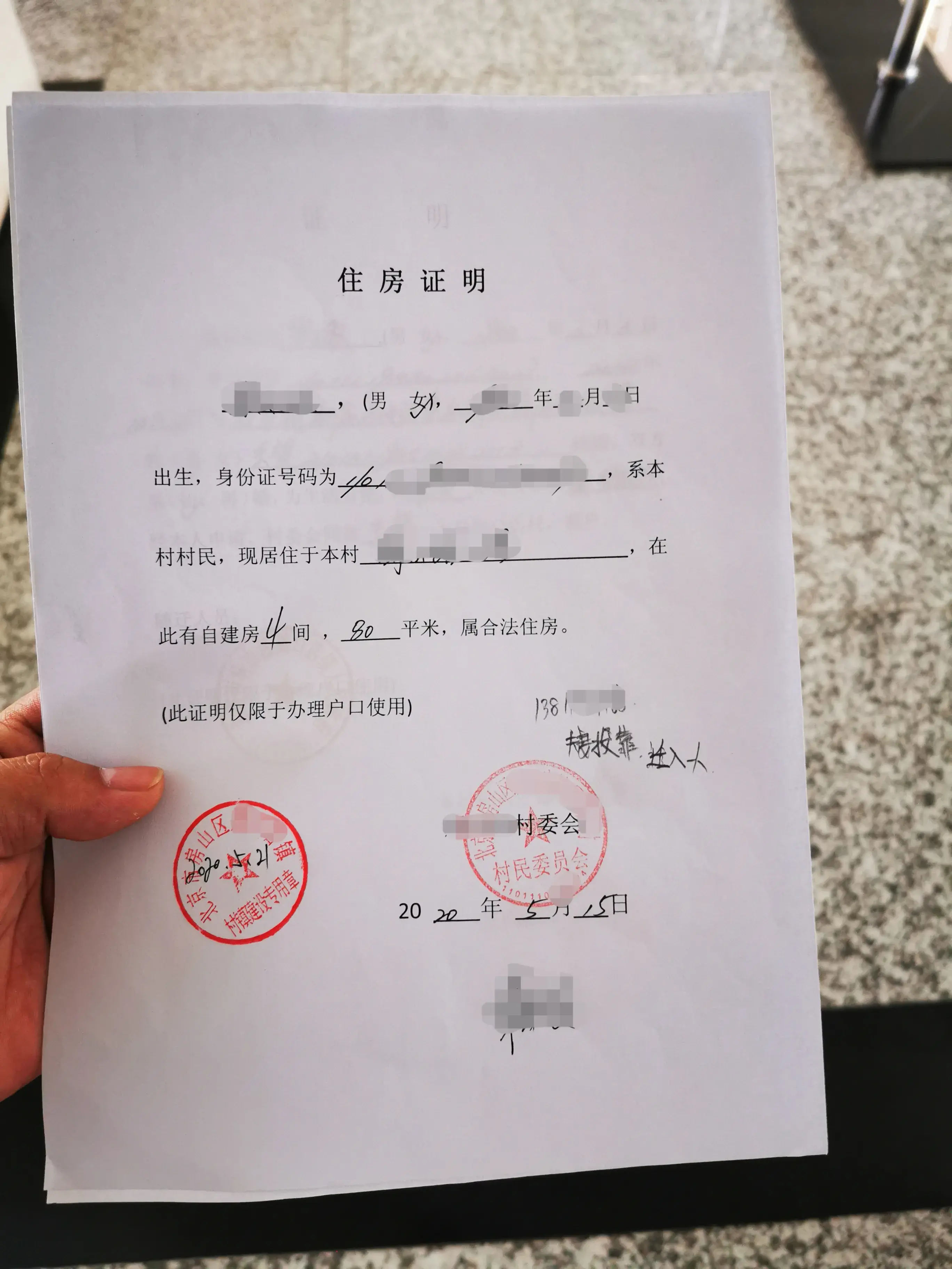 (北京夫妻投靠入户条件)北京落户流程详解--夫妻投靠 第5张 (北京夫妻投靠入户条件)北京落户流程详解--夫妻投靠 第5张