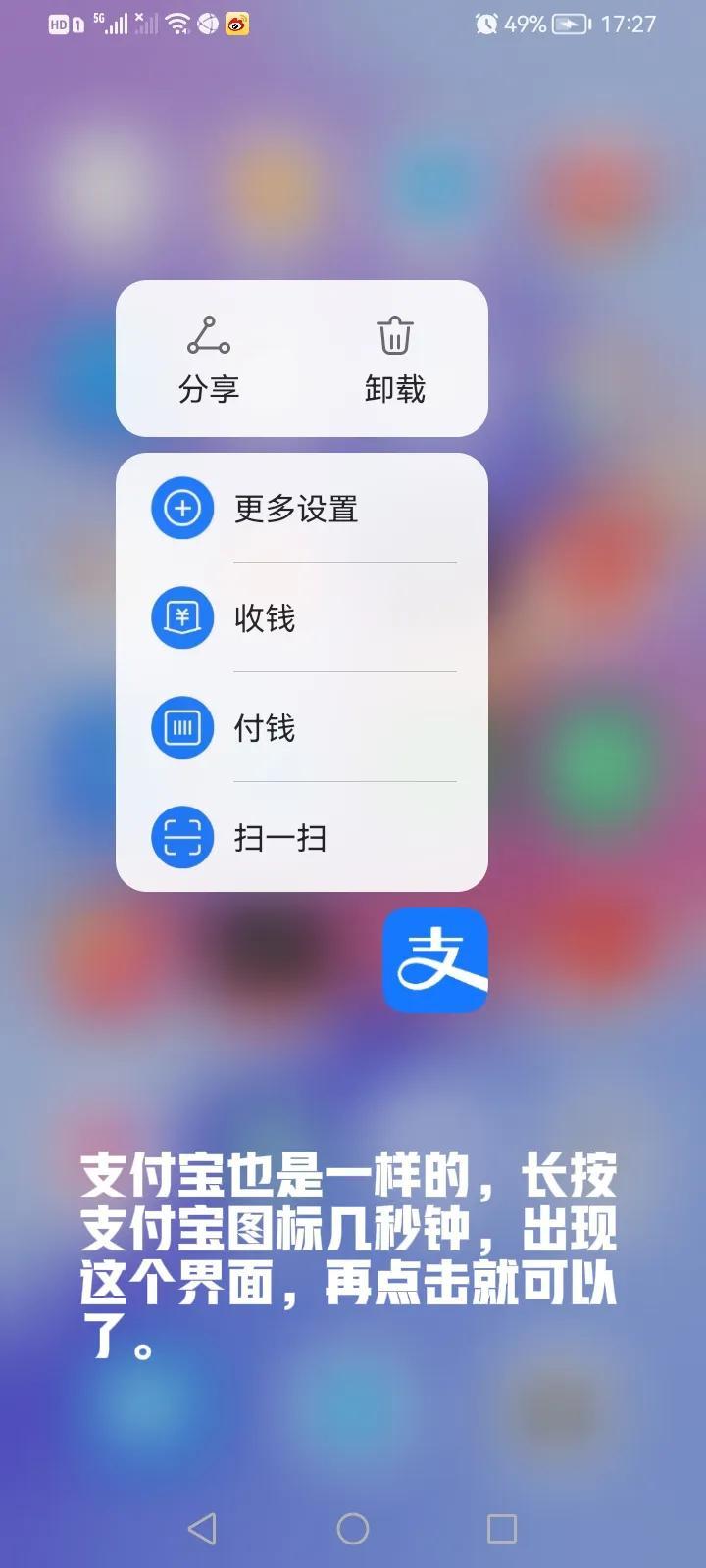 (支付宝怎么用)微信和支付宝还可以这么方便使用，你知道吗?  第5张