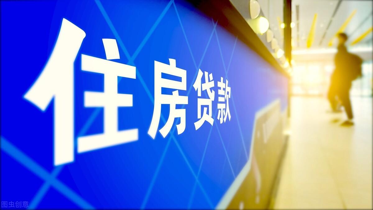 (房贷没流水能贷下来吗)买房交了首付贷款一定能下来吗?  第1张