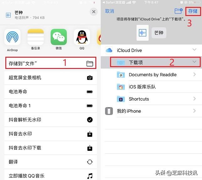 iphone怎么设置自定义铃声,iPhone怎么设置铃声?超详细的苹果手机设置自定义铃声教程 第31张 iphone怎么设置自定义铃声,iPhone怎么设置铃声?超详细的苹果手机设置自定义铃声教程 第31张
