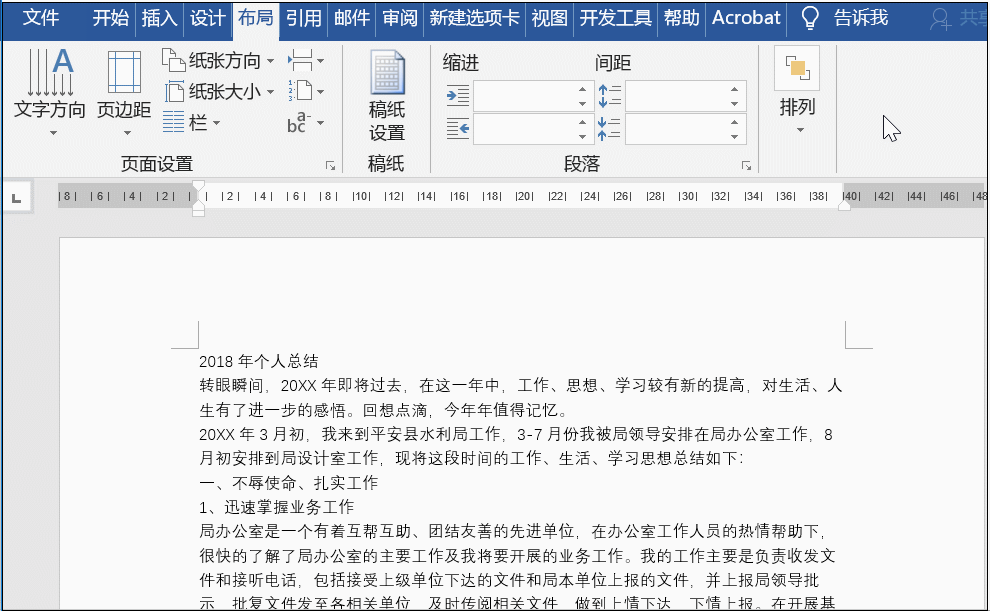 (行号是什么)Word技能关于Word行号怎么设置? 第1张 (行号是什么)Word技能关于Word行号怎么设置? 第1张