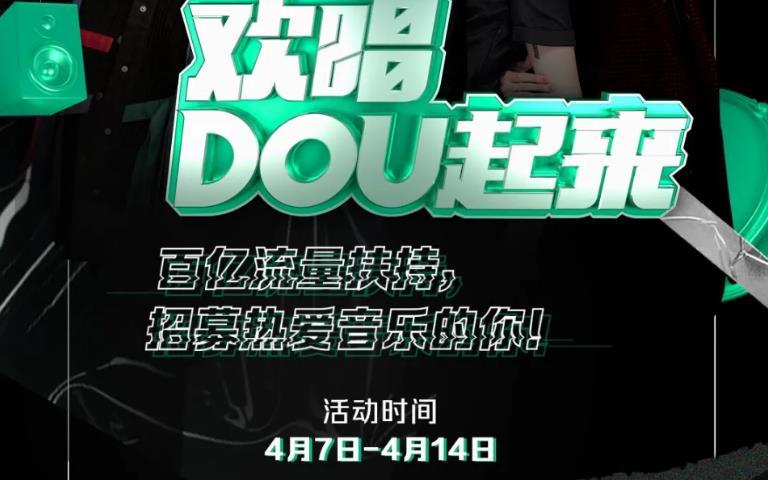 2020年抖音娱乐直播怎么做才赚钱?(新手直播从业指南)(抖音直播怎么赚钱) 第3张 2020年抖音娱乐直播怎么做才赚钱?(新手直播从业指南)(抖音直播怎么赚钱) 第3张