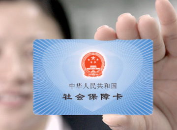 (社保缴费查询)怎样查询社保缴费情况?  第1张
