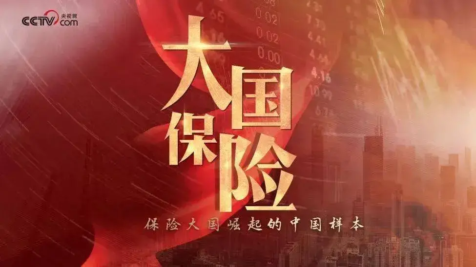孙祁祥:保险价值浅议(保险价值) 第3张 孙祁祥:保险价值浅议(保险价值) 第3张