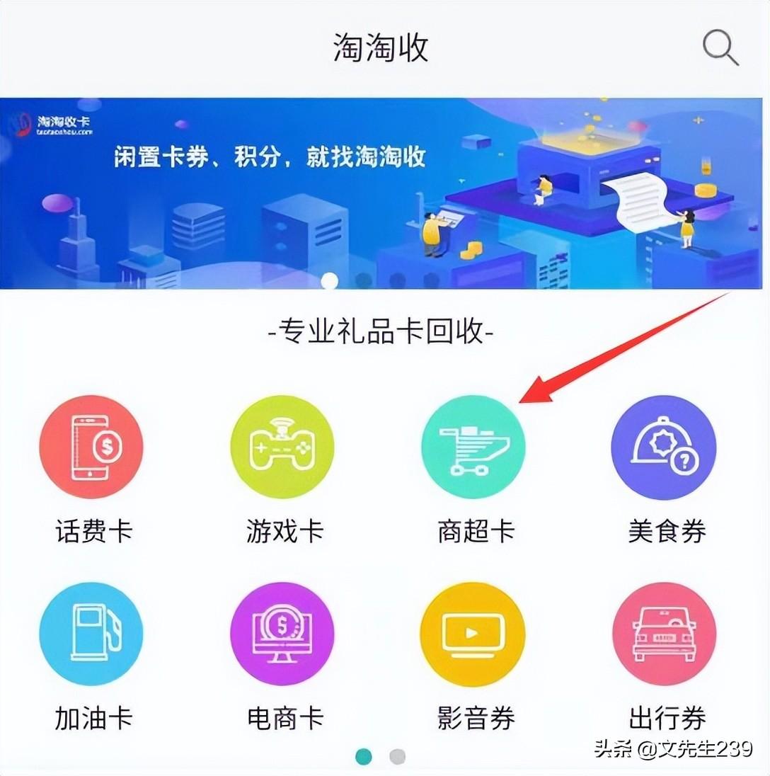 (资和信商通卡查询)怎么回收转让资和信商通卡  第3张