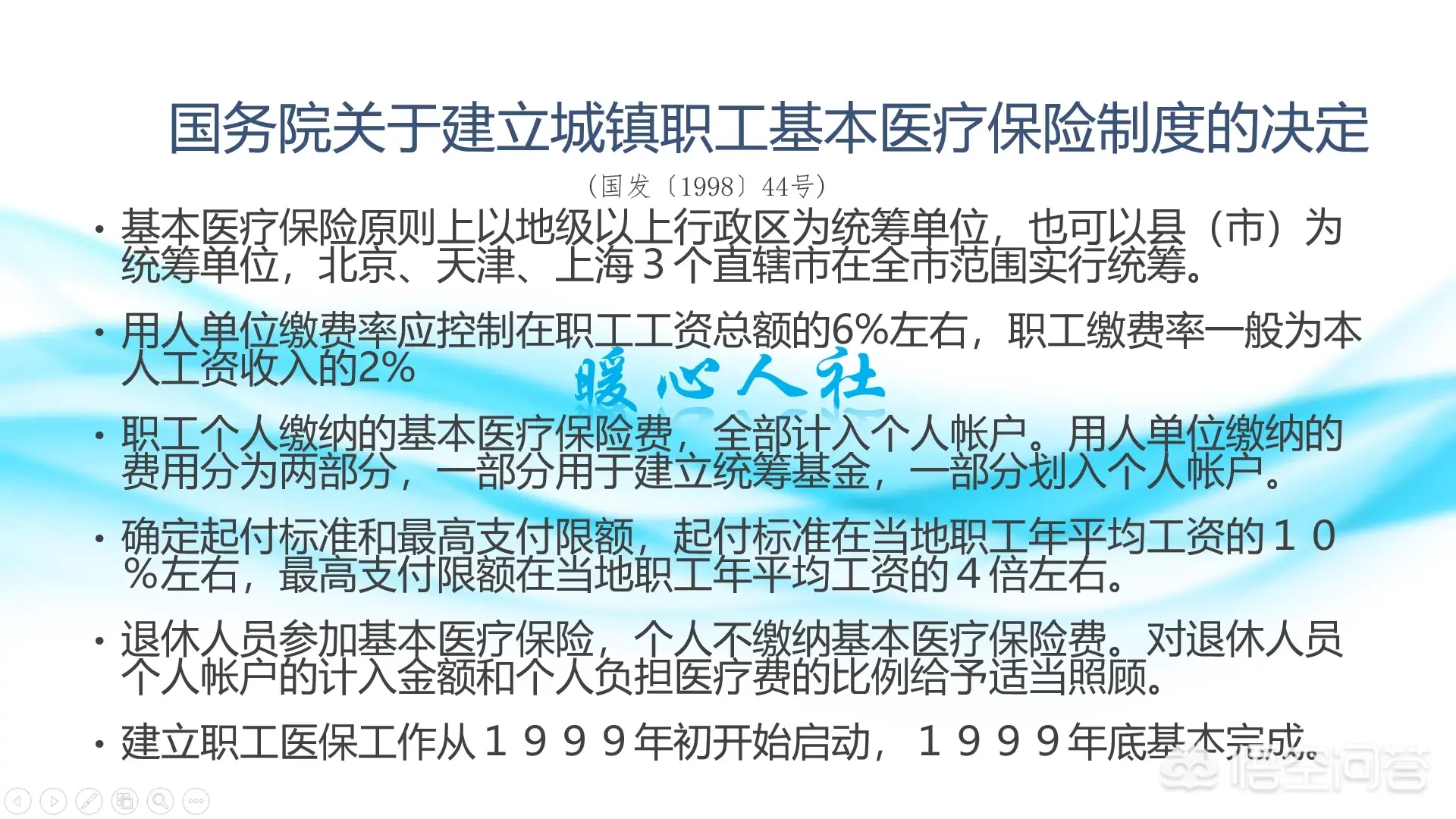 (医保卡余额查询)怎样查询医保卡里每个月返还的费用余额有多少钱?  第1张 (医保卡余额查询)怎样查询医保卡里每个月返还的费用余额有多少钱?  第1张