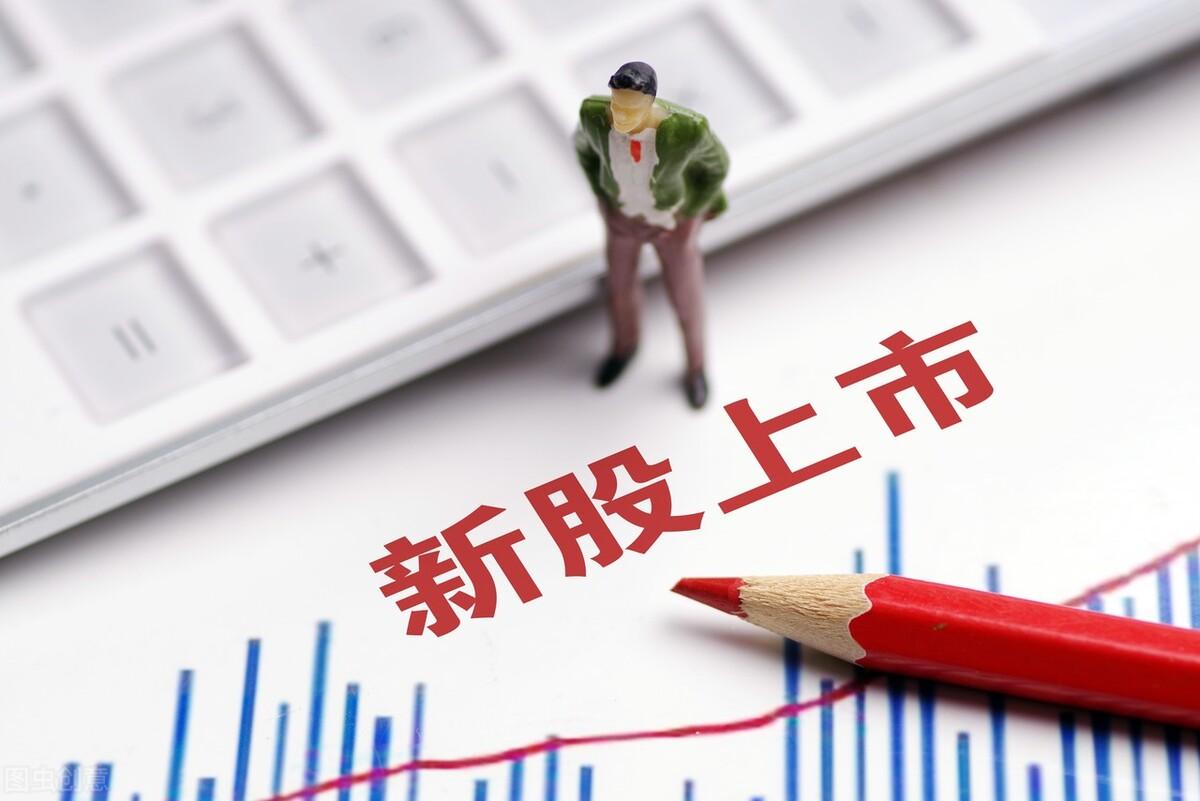 (打新股的条件)打新股有什么条件?新股要具备什么条件才能申请?  第1张