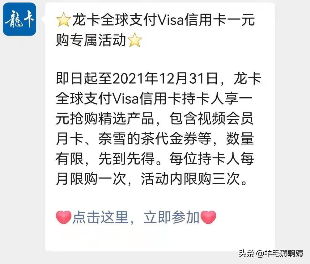 (visa信用卡)送钱!必备的建行visa信用卡!附活动攻略  第2张