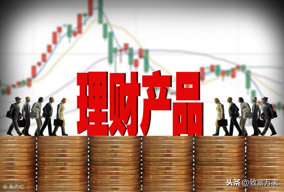 理财产品分类 银行理财产品的分类及特点  第2张