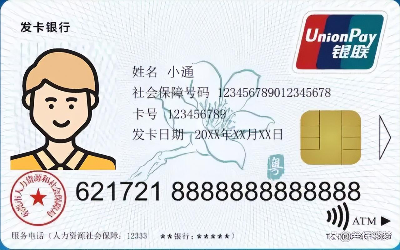 (给娃办社保卡需要什么)儿童社保卡的知识你知道吗?给新生儿办一张可以节约很多看病费用  第2张
