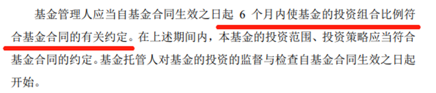 (建仓期)“建仓期”里的基金经理都在干嘛? 第2张 (建仓期)“建仓期”里的基金经理都在干嘛? 第2张