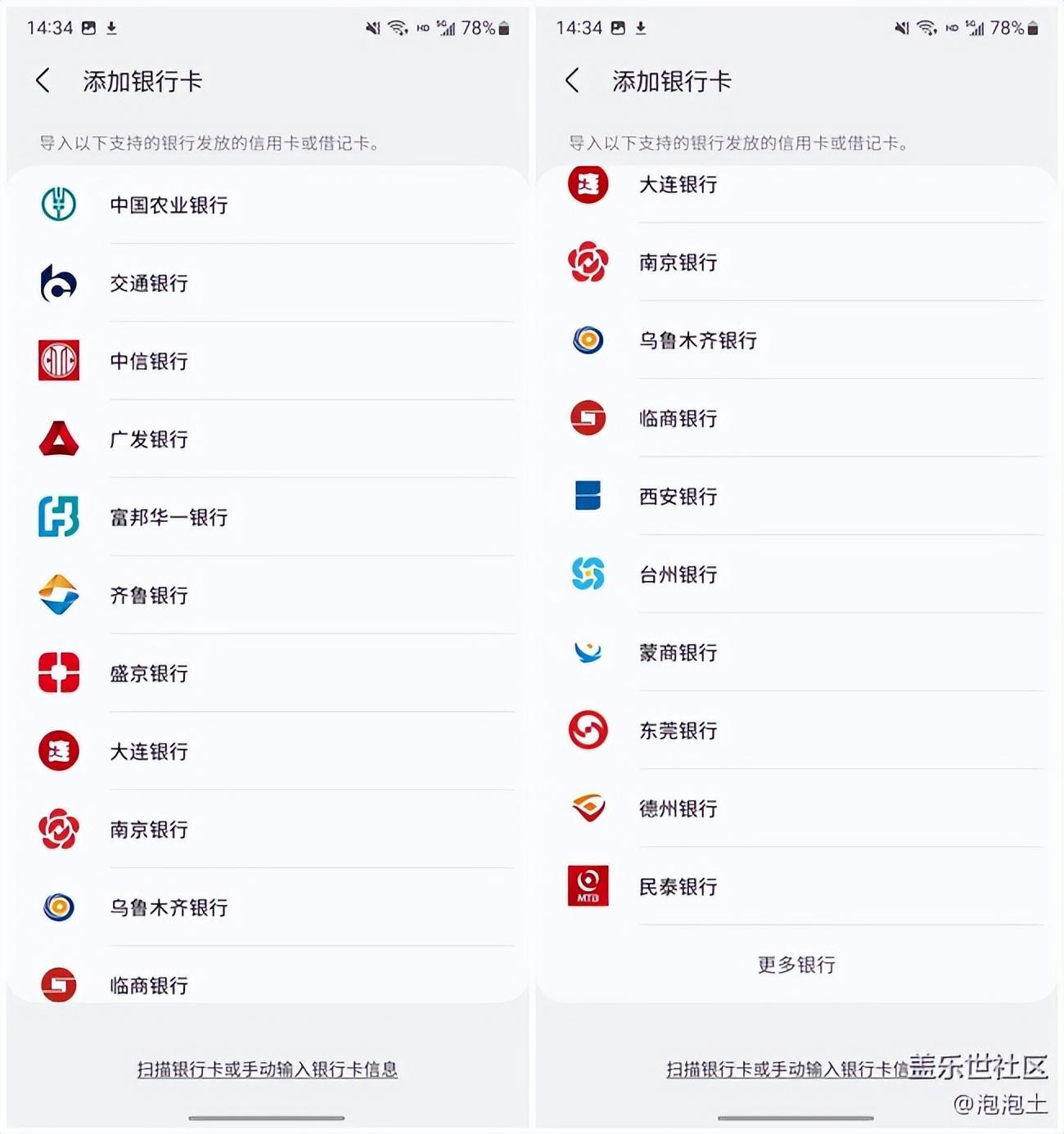 (绑定银行卡)学会这招,一步绑定你的银行卡 第3张 (绑定银行卡)学会这招,一步绑定你的银行卡 第3张