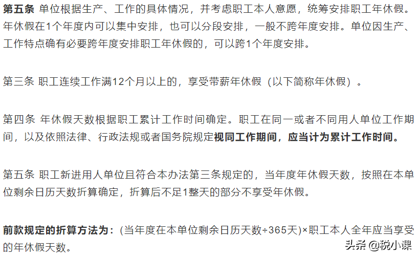 「上海婚假产假规定」2022版:婚假、产假、年休假、病假等25类规定和待遇  第5张