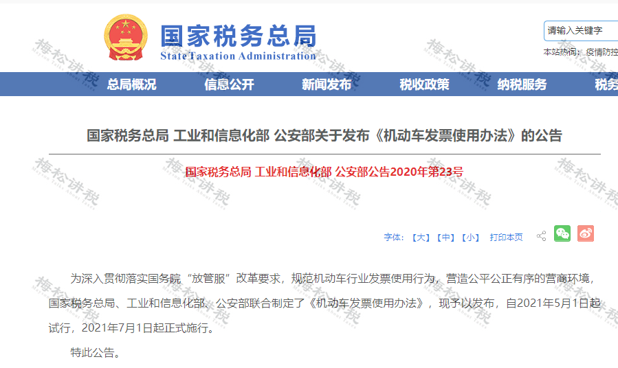 (扣税税率)我叫增值税，9月起，这是我的最新最全税率表和进项抵扣方式  第21张
