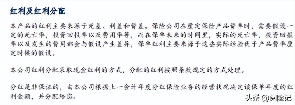 (银保产品可靠吗)5年期的银行保险产品安全吗?分析背后的三个风险  第2张