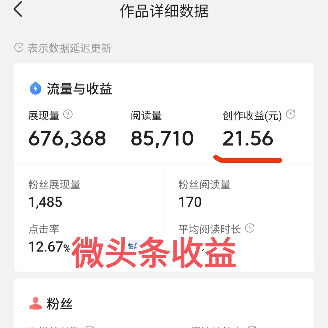 (今日头条怎么赚钱)怎么在今日头条上赚钱?学会这6个方法,新手0粉丝就能赚钱 第5张 (今日头条怎么赚钱)怎么在今日头条上赚钱?学会这6个方法,新手0粉丝就能赚钱 第5张