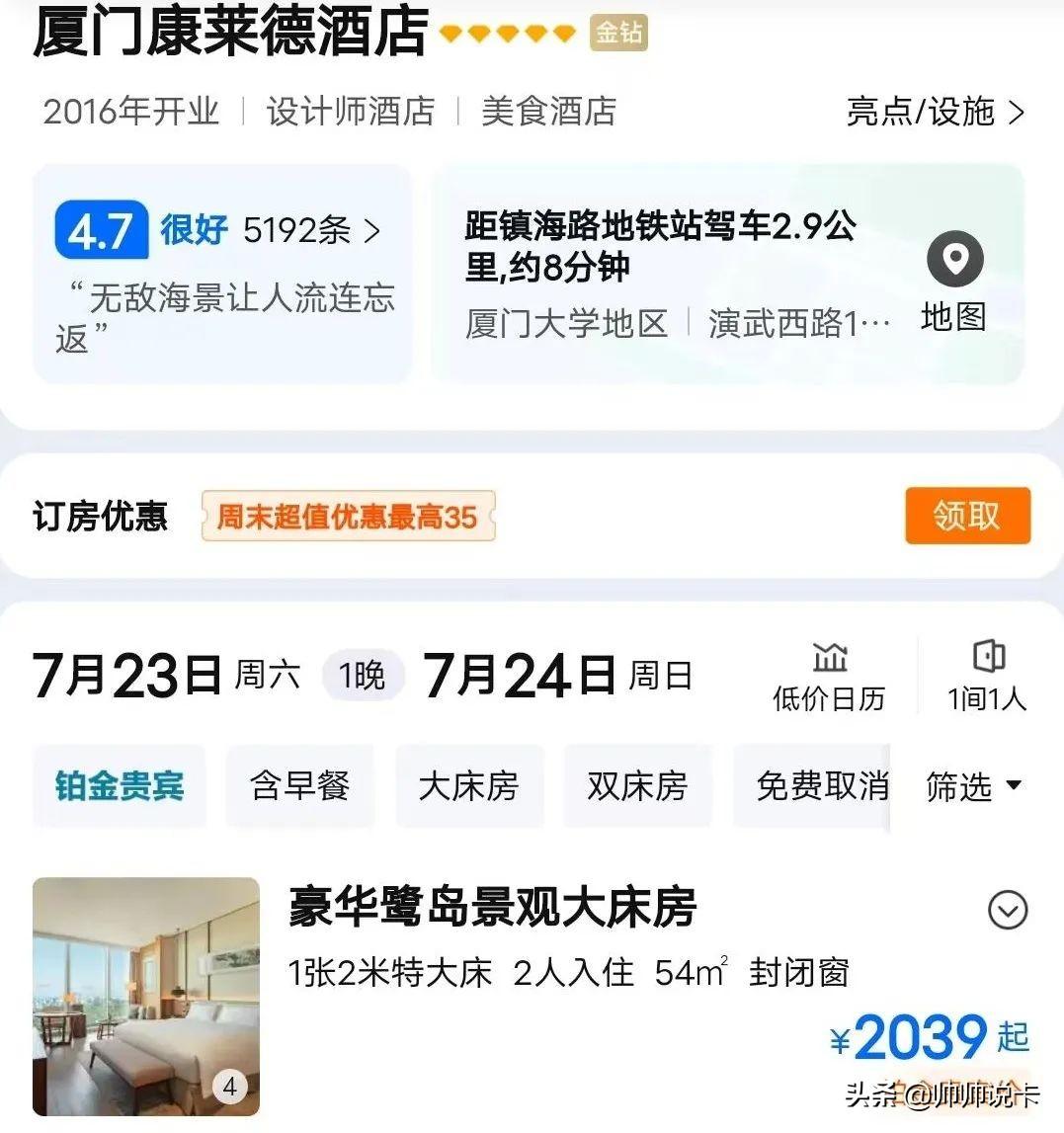 (招行白金卡)厚道!终免年费白金卡又升级，送36次权益  第20张