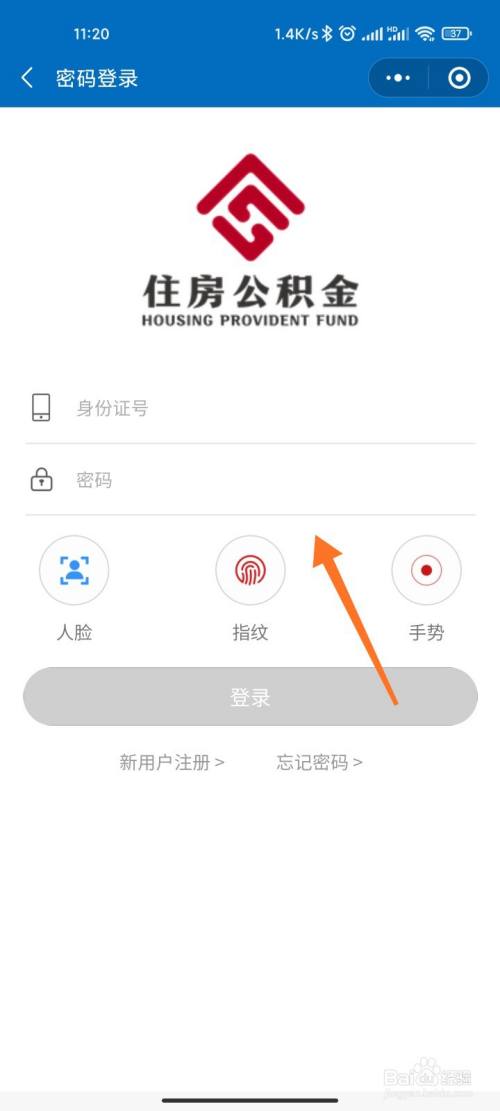(住房公积金查询个人账户)住房公积金怎么查询个人账户? 第3张 (住房公积金查询个人账户)住房公积金怎么查询个人账户? 第3张