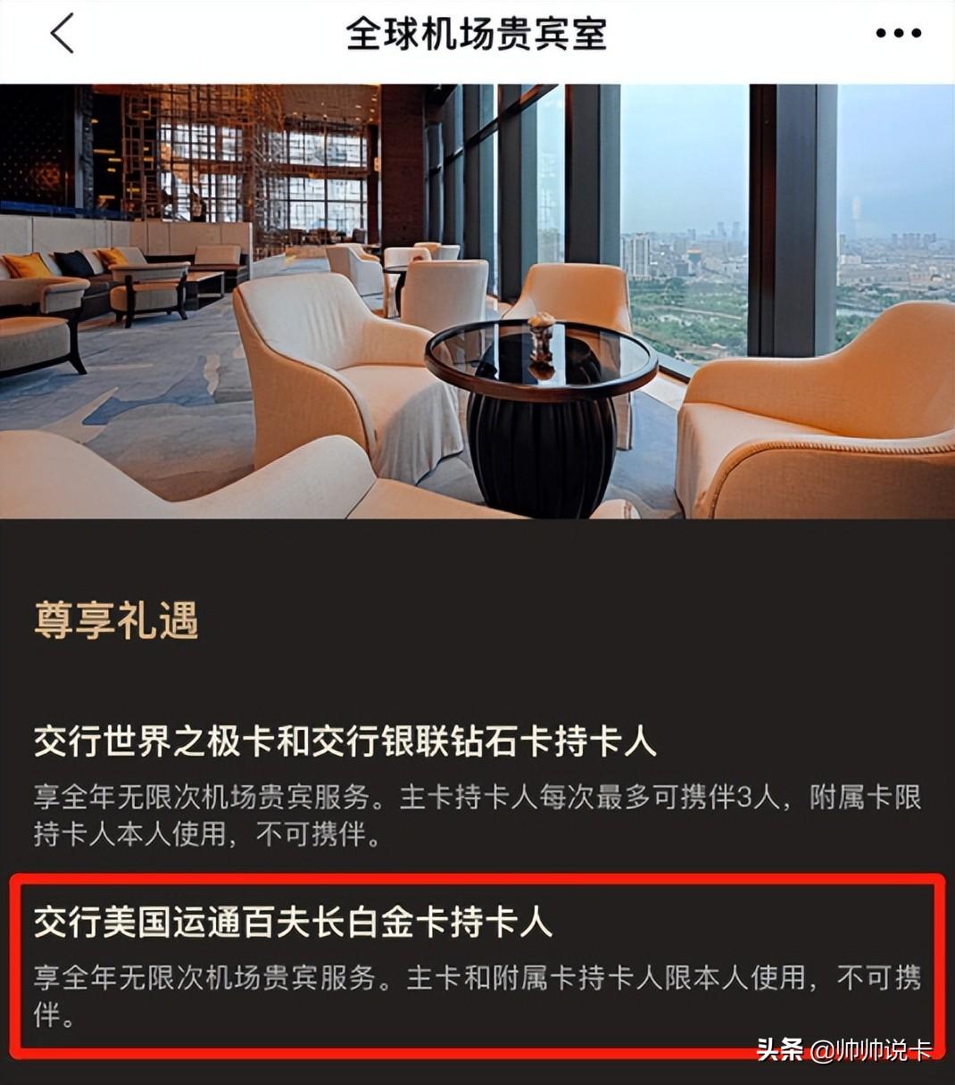 官宣!美国运通百夫长白金、黑金人民币卡来了(美国运通黑卡) 第3张 官宣!美国运通百夫长白金、黑金人民币卡来了(美国运通黑卡) 第3张