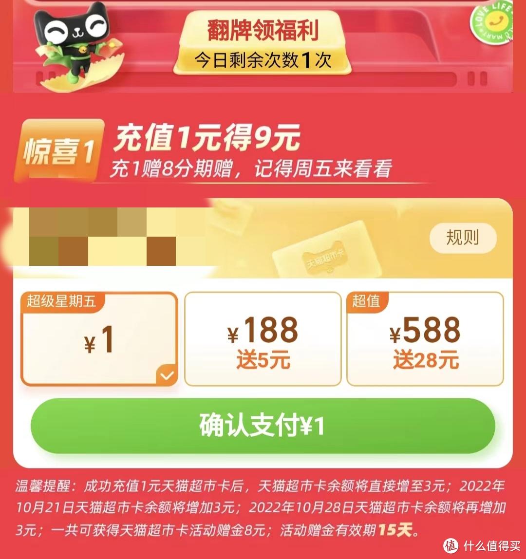 (京东e卡)细数那些猫超卡和京东e卡获取方式 第7张 (京东e卡)细数那些猫超卡和京东e卡获取方式 第7张