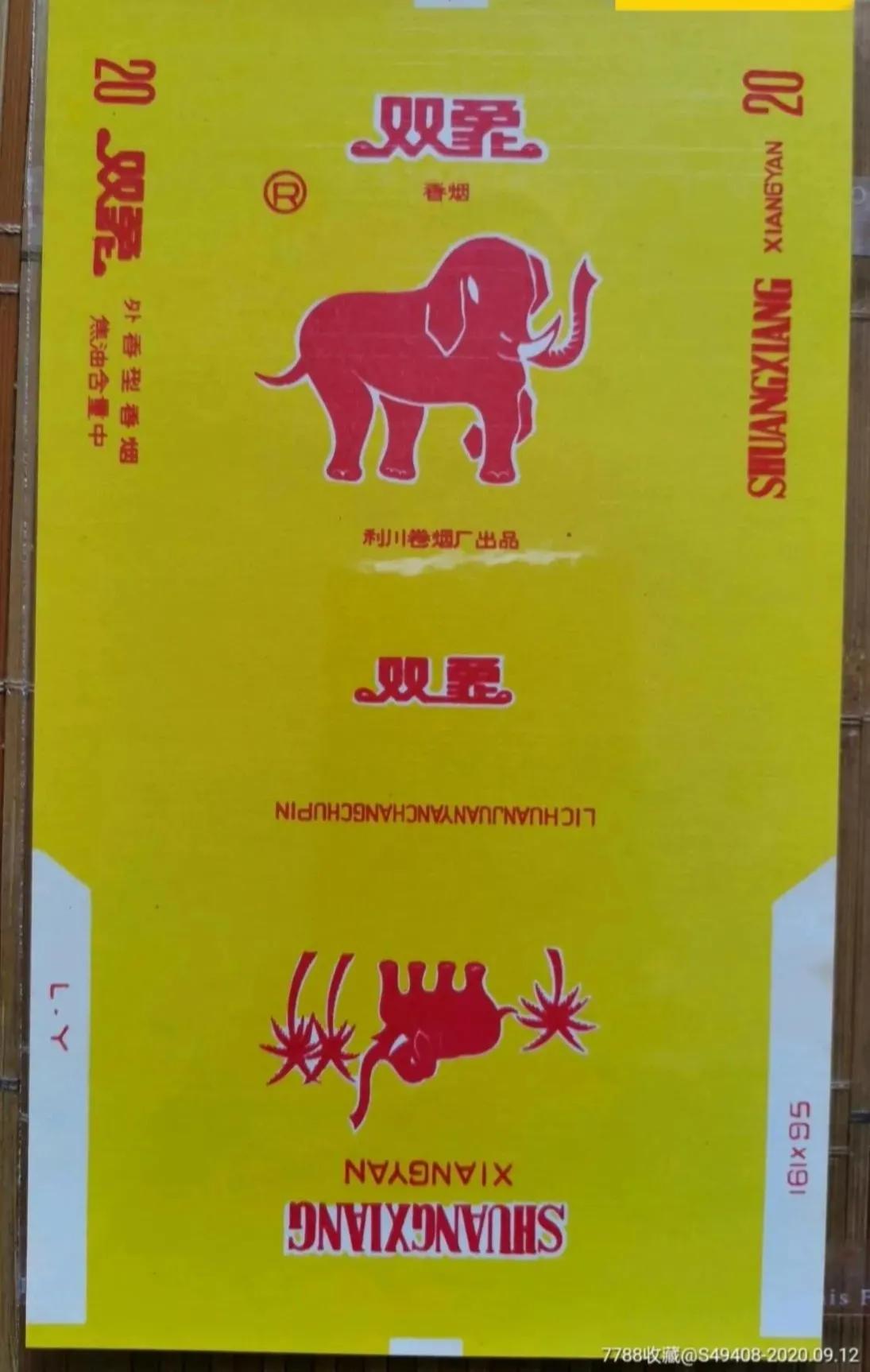 (荷花烟多少钱一包)绝版老牌香烟,见过一半的人不多,抽过的都是爷爷辈儿 第37张 (荷花烟多少钱一包)绝版老牌香烟,见过一半的人不多,抽过的都是爷爷辈儿 第37张