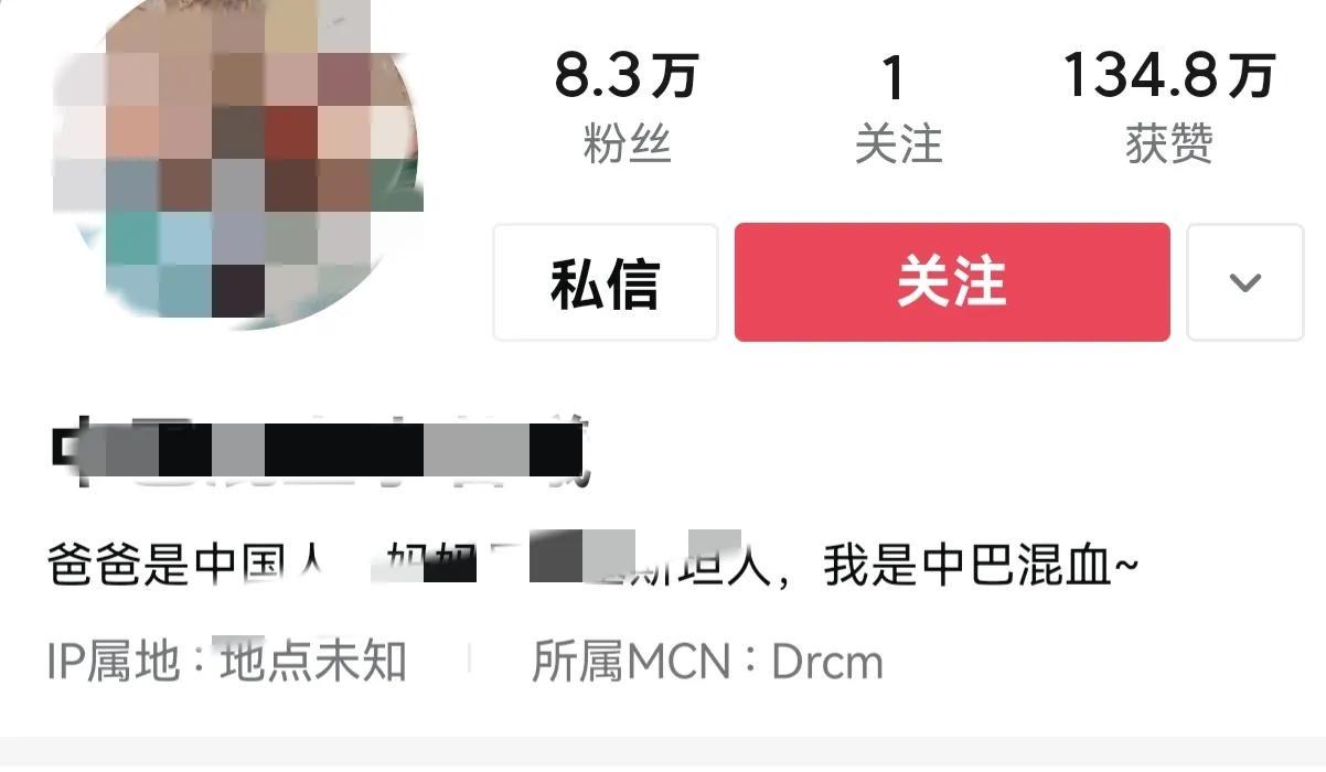 (mcn什么意思)MCN是什么，最近一些播主的简介除了显示ip之外还显示了MCN  第5张