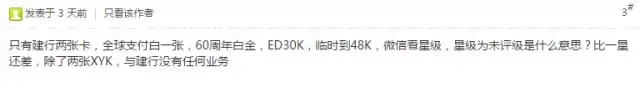 建行星级评定标准 建行星级服务到底能干什么?星级怎么提高?  第10张