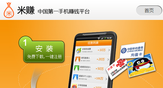 (小白赚钱app)9个适合新手赚钱的app 你知道哪些?  第2张 (小白赚钱app)9个适合新手赚钱的app 你知道哪些?  第2张