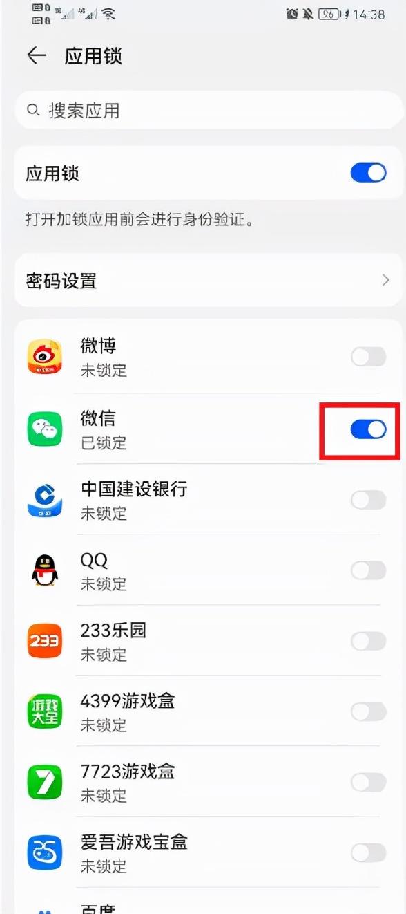 (微信钱包怎么设置密码)荣耀手机微信怎么设置密码锁屏  第5张