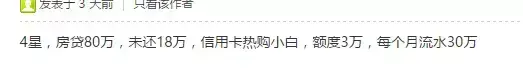 建行星级评定标准 建行星级服务到底能干什么?星级怎么提高?  第12张