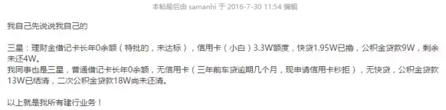 建行星级评定标准 建行星级服务到底能干什么?星级怎么提高?  第11张