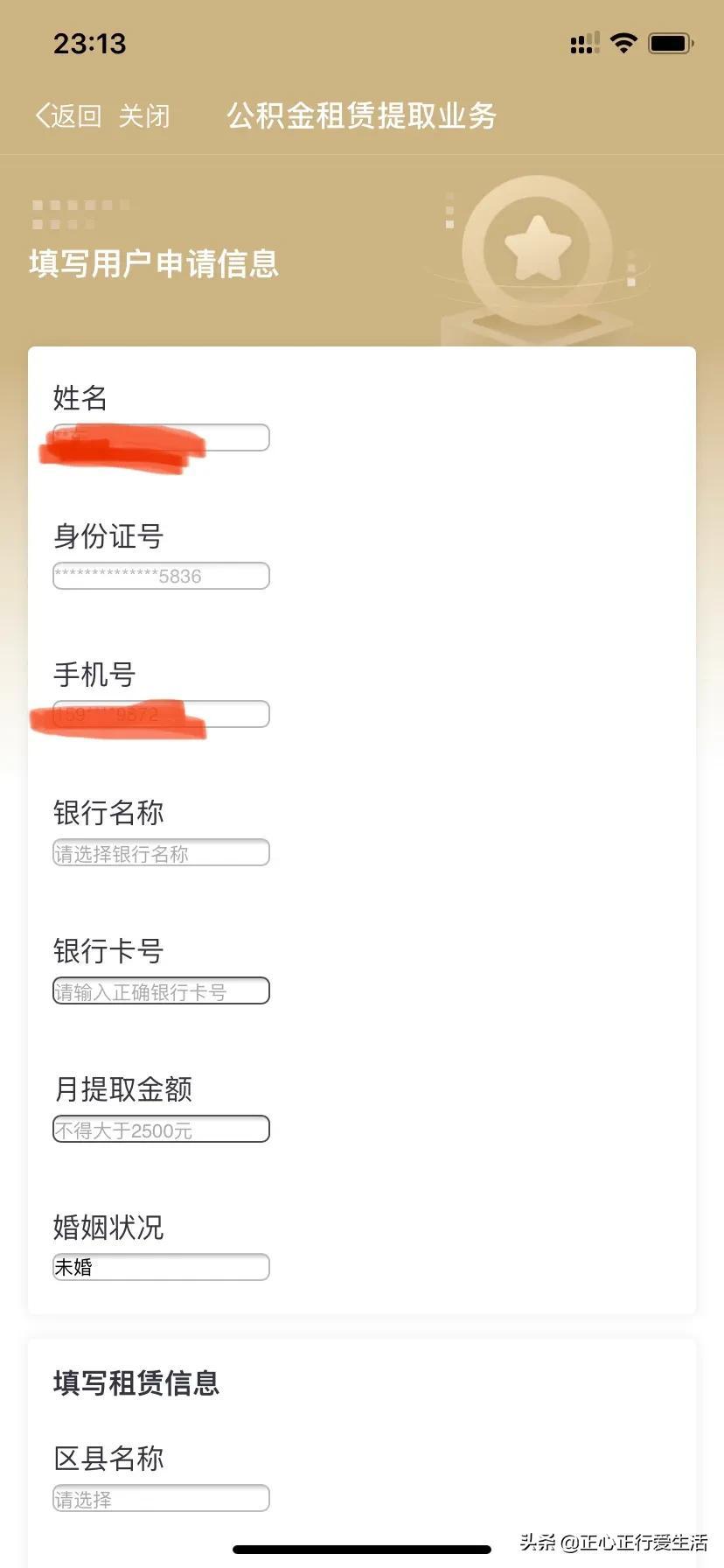 「公积金第三方提取」个人住房公积金怎么提取?手机操作就可以,简单方便还快捷 第5张 「公积金第三方提取」个人住房公积金怎么提取?手机操作就可以,简单方便还快捷 第5张