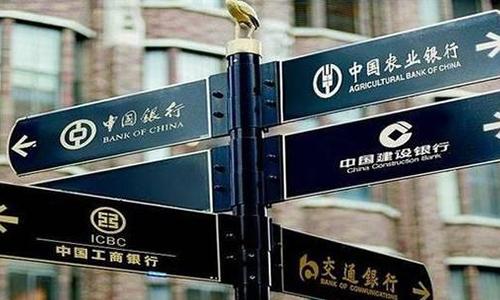 (宇宙第一行)号称“宇宙第一大行”的中国工商银行，为什么这么牛?  第1张